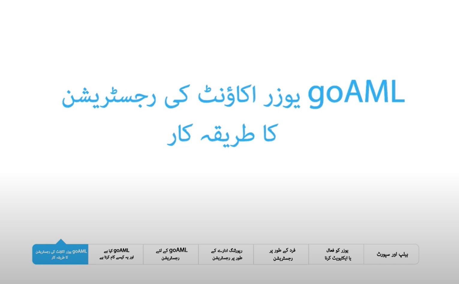 Awareness Videos Financial Monitoring Unit